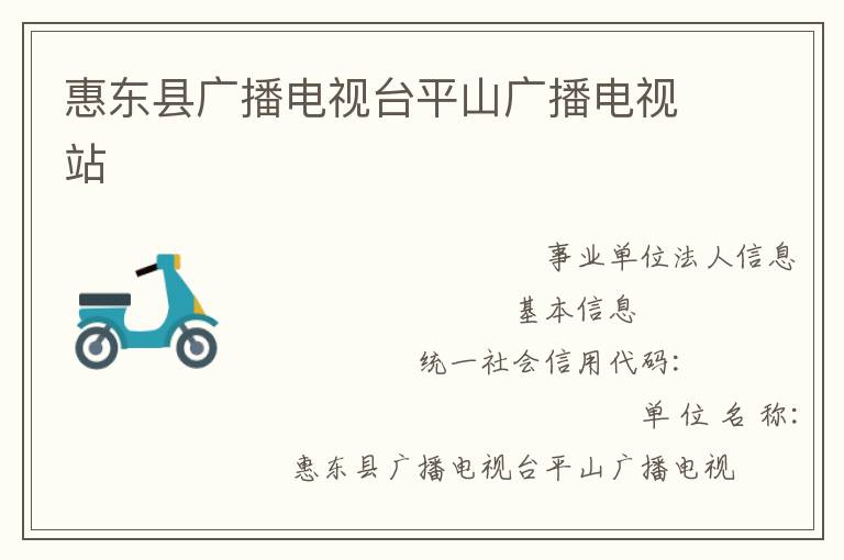 �ݶ��ع㲥����̨ƽɽ�㲥����վ