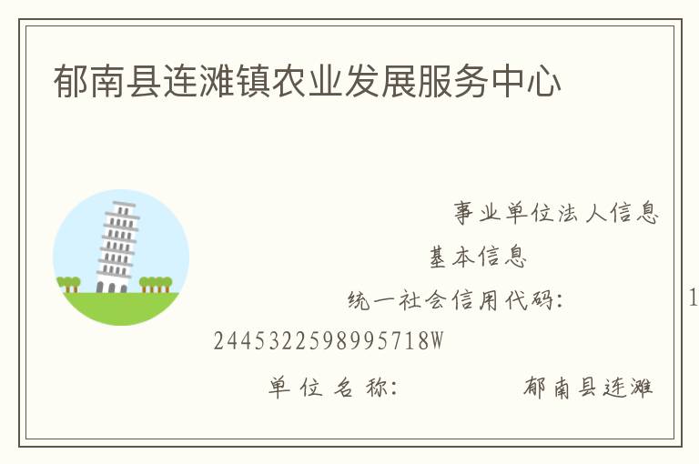 ��������̲��ũҵ��չ��������