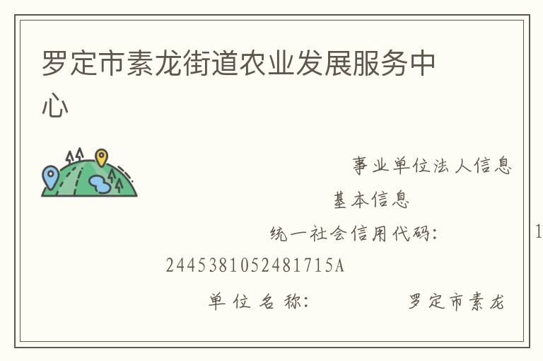 �޶��������ֵ�ũҵ��չ��������