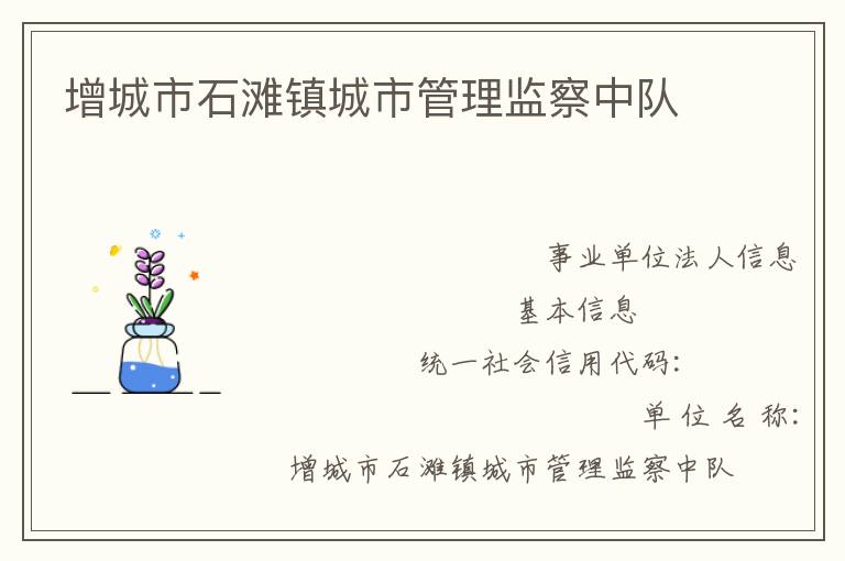 ������ʯ̲����й�������ж�