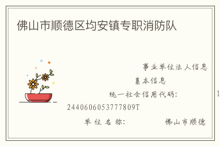 ��ɽ��˳����������רְ������