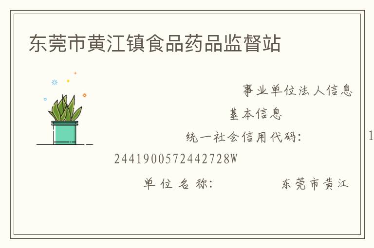 ��ݸ�лƽ���ʳƷҩƷ�ලվ