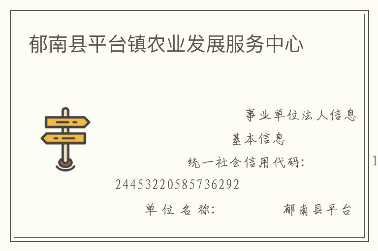 ������ƽ̨��ũҵ��չ��������