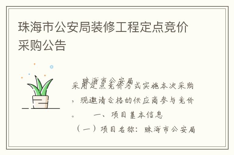 �麣�й�����װ�޹��̶��㾺�۲ɹ�����