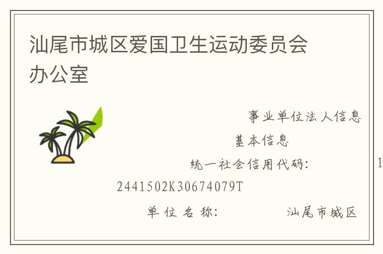 ��β�г������������˶�ίԱ��칫��