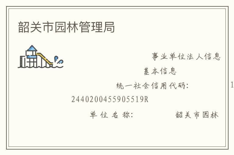 �ع���԰�ֹ�����