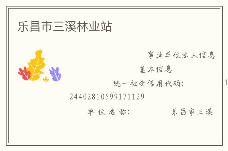 �ֲ�����Ϫ��ҵվ