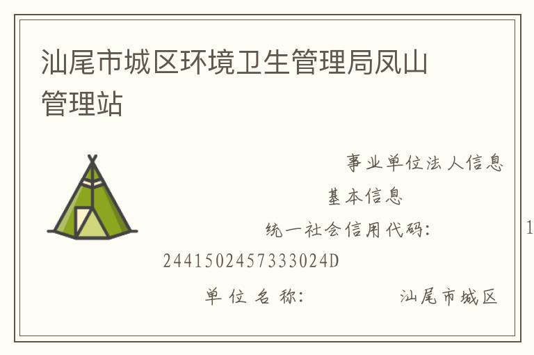 ��β�г����������������ַ�ɽ����վ