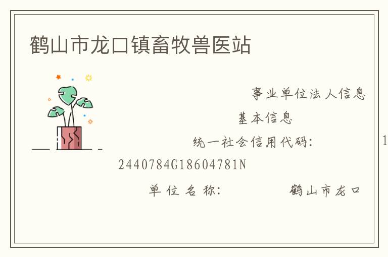 ��ɽ��������������ҽվ