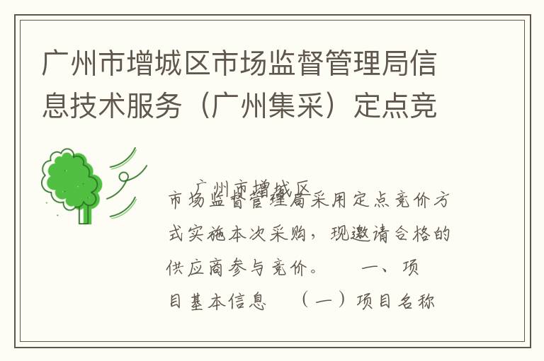 �������������г��ල��������Ϣ�������񣨹��ݼ��ɣ����㾺�۲ɹ�����