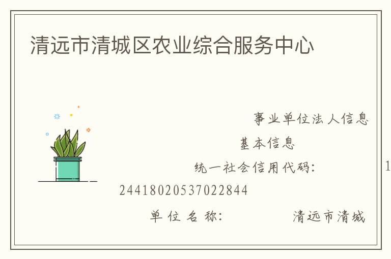 ��Զ�������ũҵ�ۺϷ�������