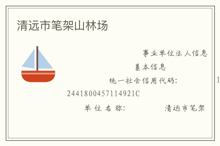 ��Զ�бʼ�ɽ�ֳ�