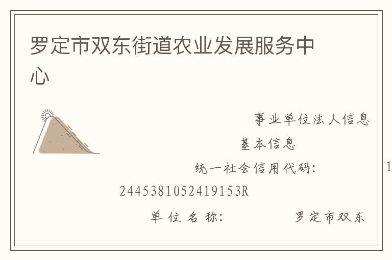 �޶���˫���ֵ�ũҵ��չ��������