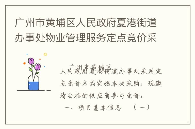 �����л��������������ĸ۽ֵ����´���ҵ�������񶨵㾺�۲ɹ�����