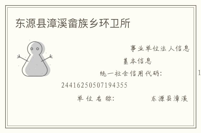 ��Դ����Ϫ����绷����