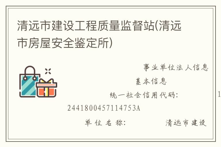 ��Զ�н��蹤�������ලվ(��Զ�з��ݰ�ȫ������)