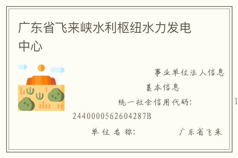 �㶫ʡ����Ͽˮ����Ŧˮ����������