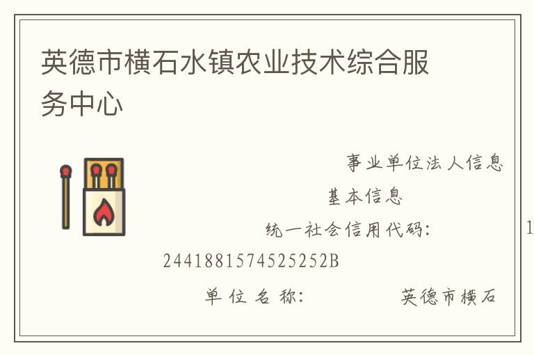 Ӣ���к�ʯˮ��ũҵ�����ۺϷ�������