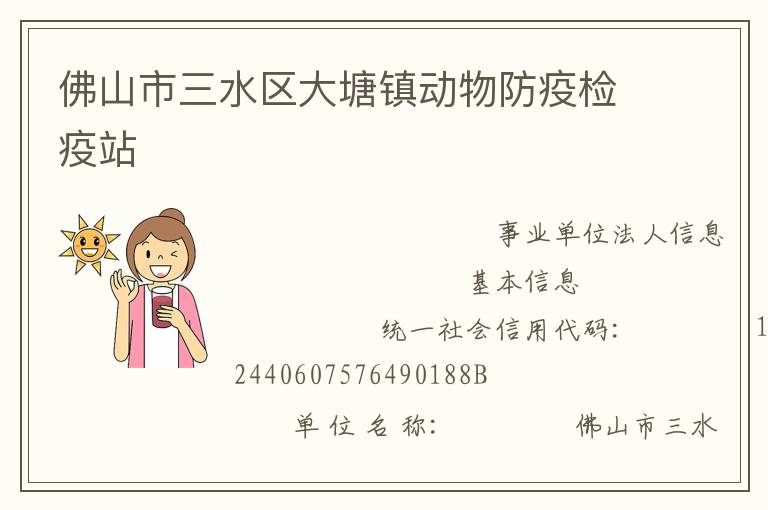 ��ɽ����ˮ������������߼���վ