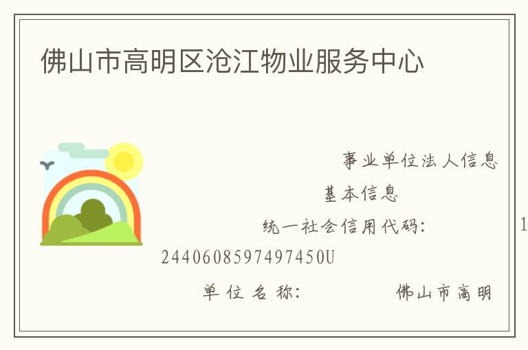 ��ɽ�и������׽���ҵ��������