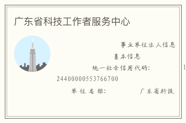 �㶫ʡ�Ƽ������߷�������