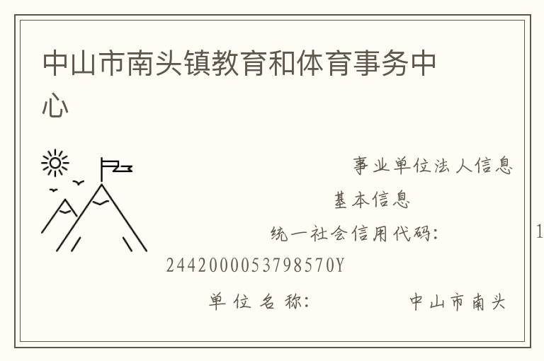 ��ɽ����ͷ�������������������