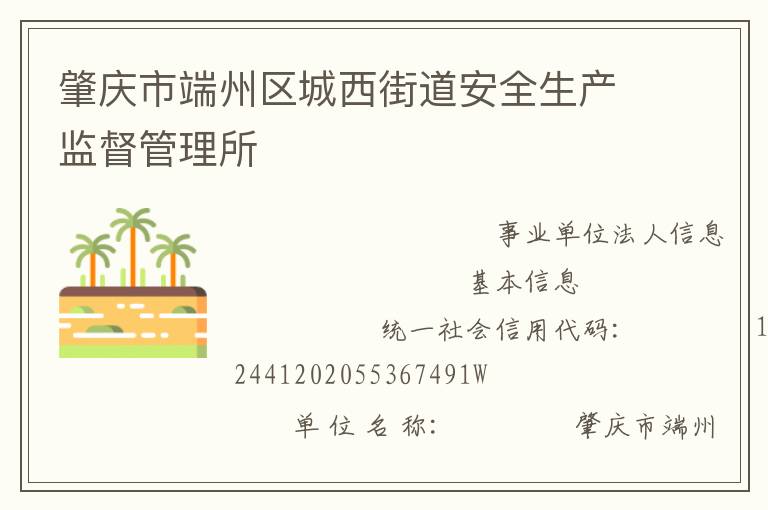 �����ж����������ֵ���ȫ�����ල������