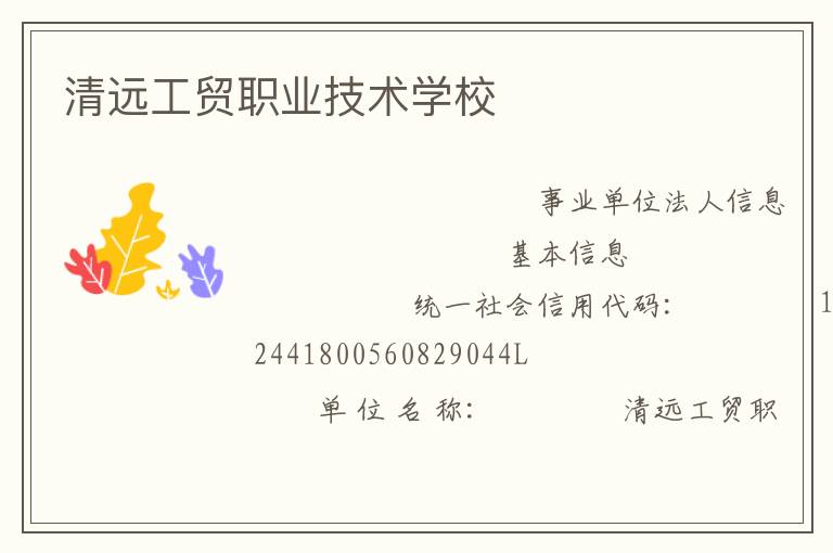 ��Զ��óְҵ����ѧУ