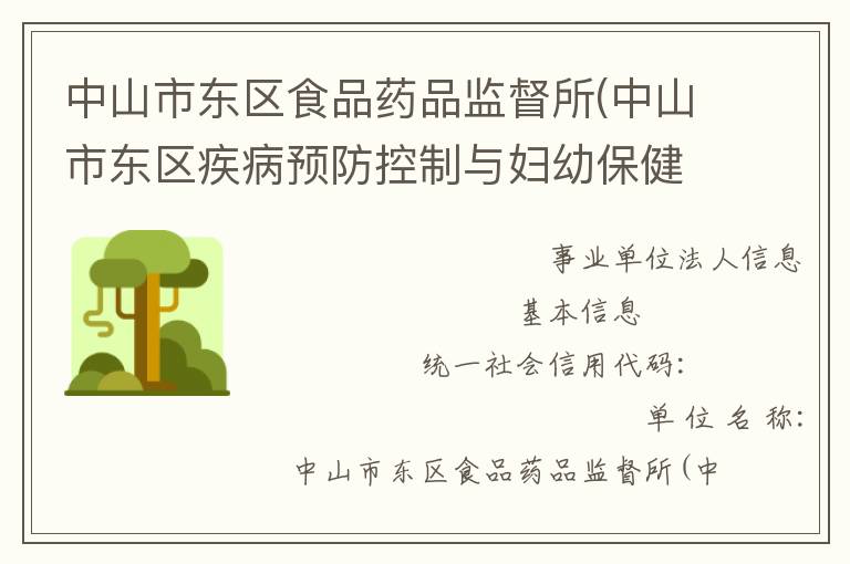 ��ɽ�ж���ʳƷҩƷ�ල��(��ɽ�ж�������Ԥ�������븾�ױ�����)