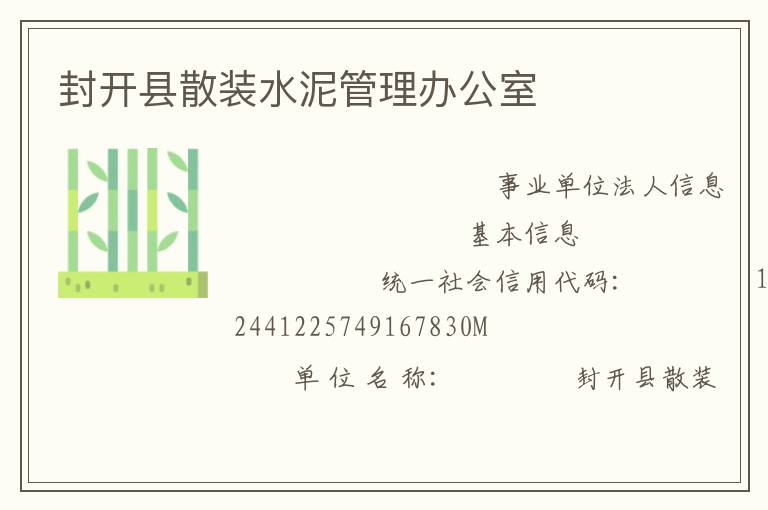 �⿪��ɢװˮ������칫��