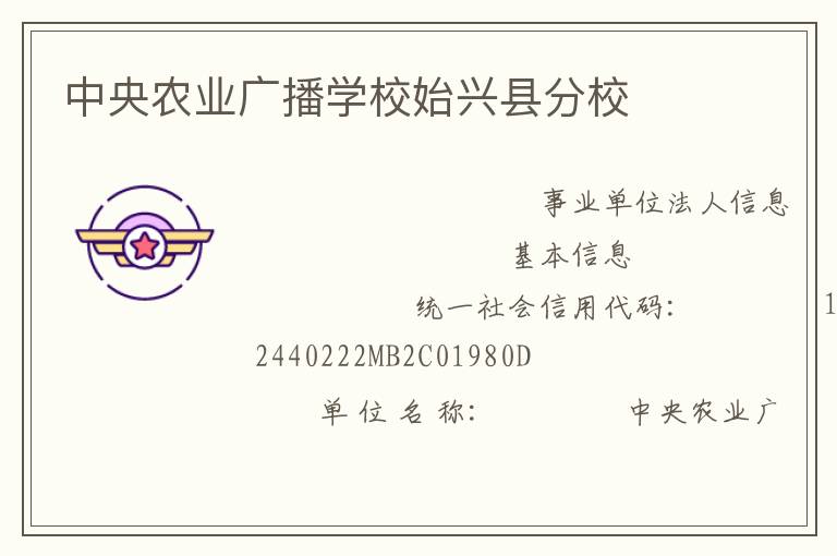 ����ũҵ�㲥ѧУʼ���ط�У