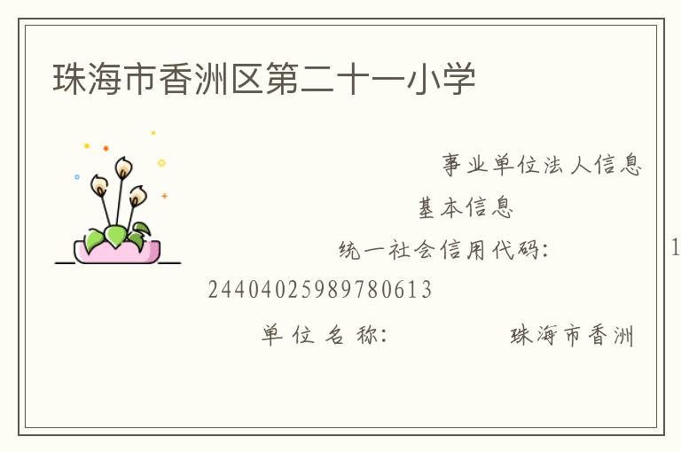 �麣���������ڶ�ʮһСѧ