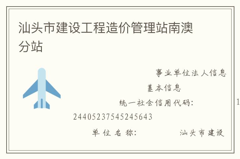 ��ͷ�н��蹤����۹���վ�ϰķ�վ