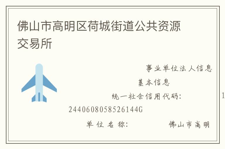 ��ɽ�и������ɳǽֵ�������Դ������