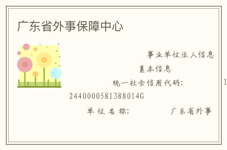 �㶫ʡ���±�������