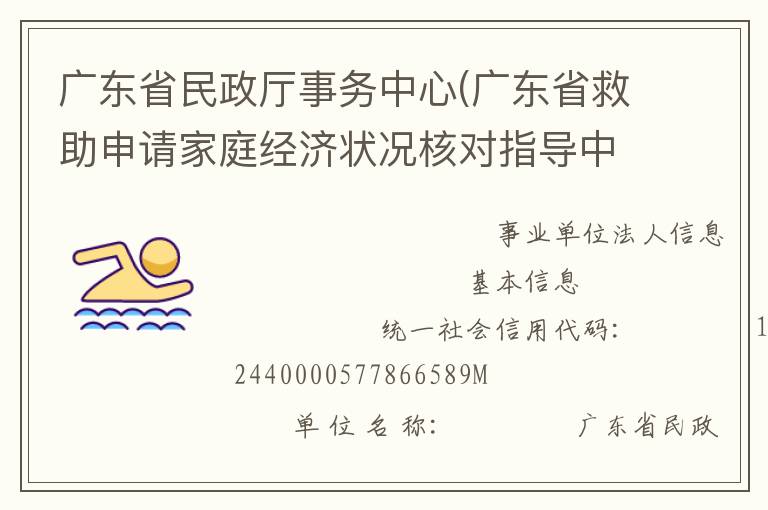 �㶫ʡ��������������(�㶫ʡ���������ͥ����״���˶�ָ�����ġ��㶫ʡ�����Ǽ�����)