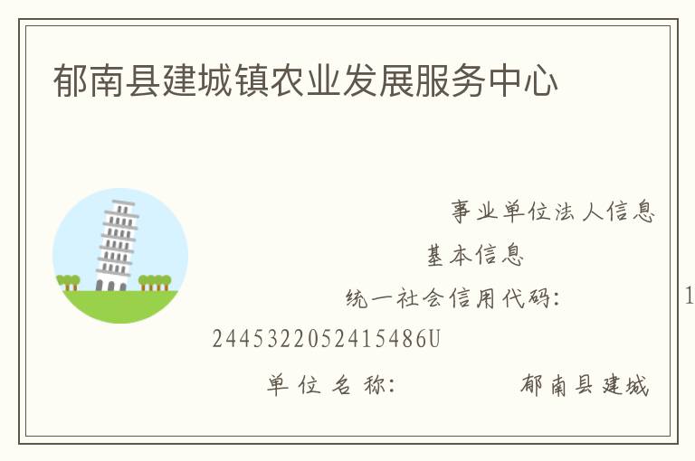 �����ؽ�����ũҵ��չ��������