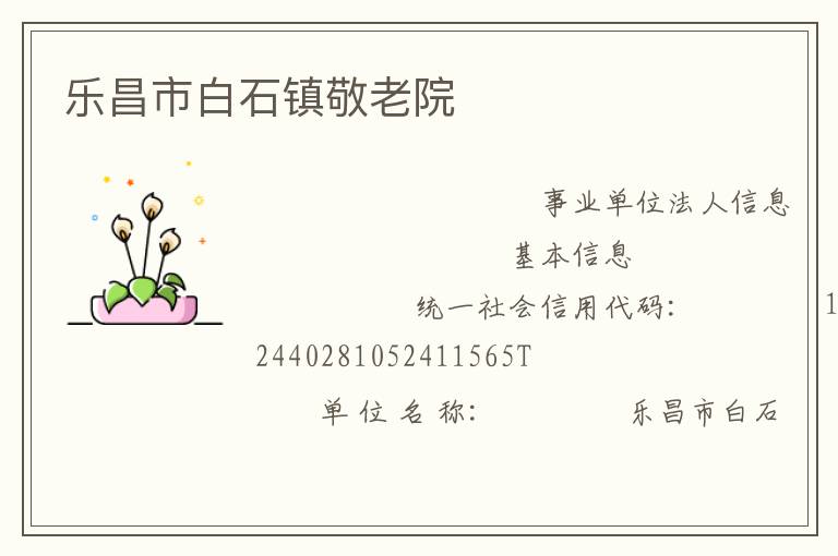 �ֲ��а�ʯ����Ժ