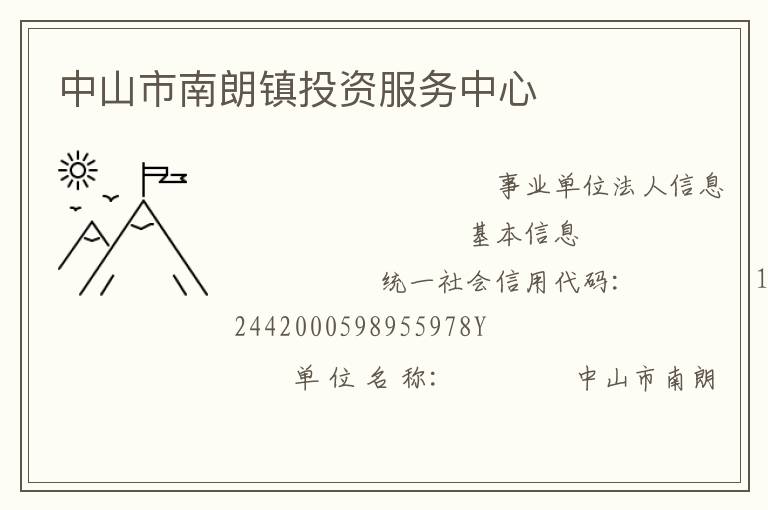 ��ɽ��������Ͷ�ʷ�������