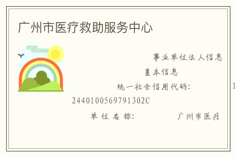 ������ҽ�ƾ�����������