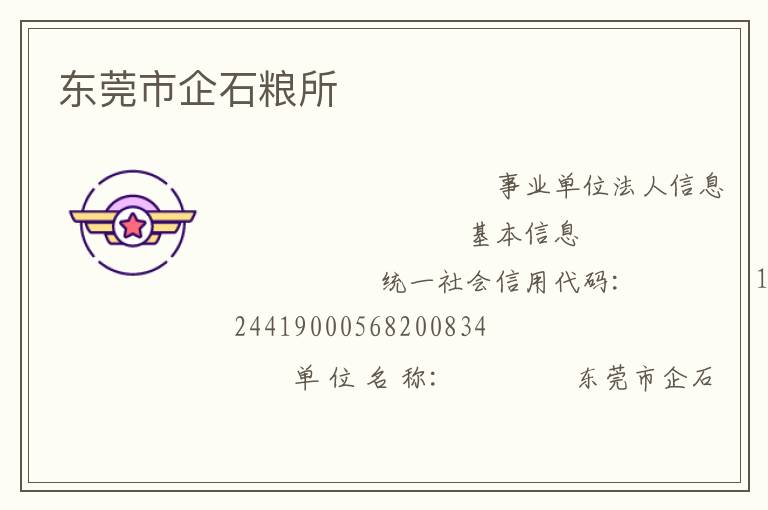 ��ݸ����ʯ����