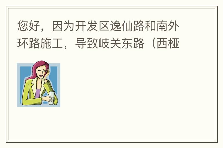 ���ã���Ϊ����������·�����⻷·ʩ��������᪹ض�·�����⡢����ת�̸�������Ϊ�������е���Ҫ��·�����а����ܶ���������ͷ�������ͳ���������ʻ�ٶȿ죬�����������и�ת��ǳ�Σ�գ������Ѿ���ɼ���ͨ����