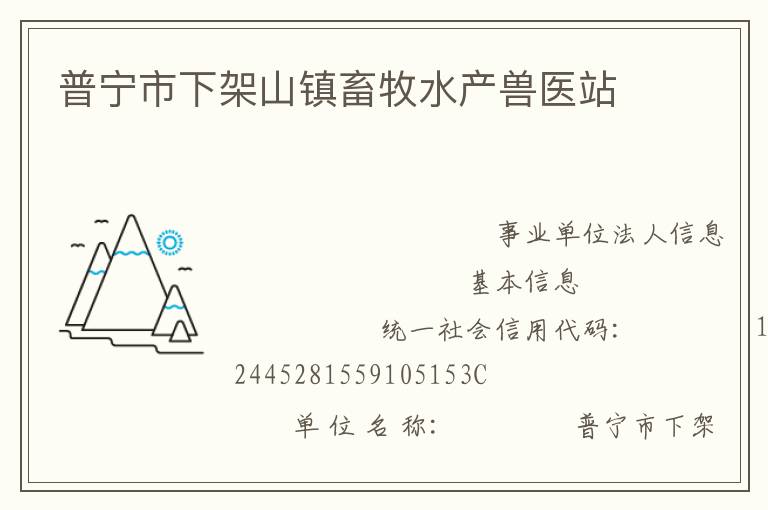 �������¼�ɽ������ˮ����ҽվ