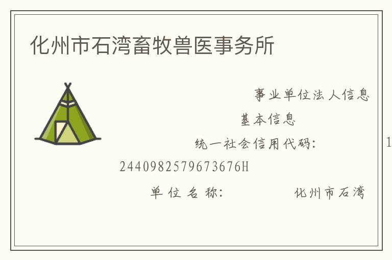 ������ʯ��������ҽ������