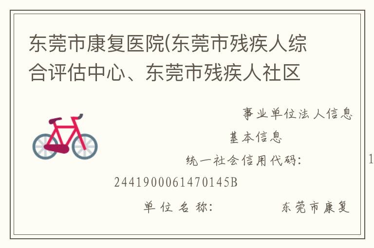 ��ݸ�п���ҽԺ(��ݸ�вм����ۺ��������ġ���ݸ�вм�����������ָ������)