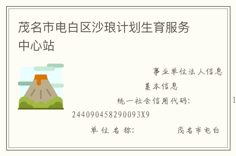 ï���е����ɳ�żƻ�������������վ