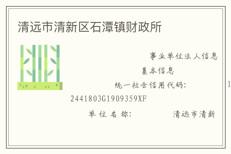 ��Զ��������ʯ̶�������