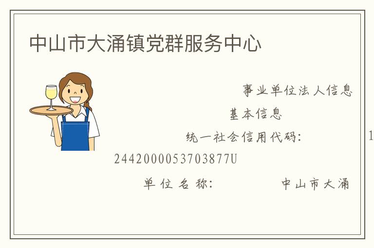 ��ɽ�д�ӿ��Ⱥ��������