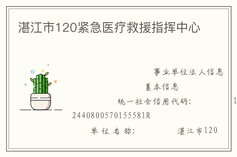 տ����120����ҽ�ƾ�Ԯָ������