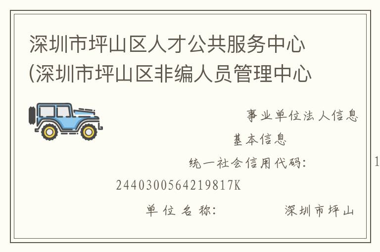 ������ƺɽ���˲Ź�����������(������ƺɽ���Ǳ���Ա��������)